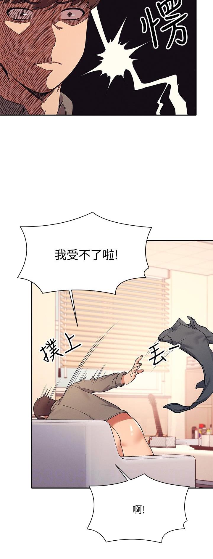 理工是什么意思啊漫画,第40话1图