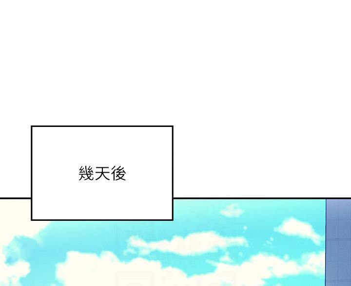 理工是什么意思啊漫画,第84话1图