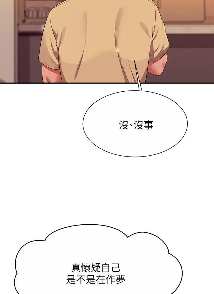 理工是什么意思啊漫画,第115话1图