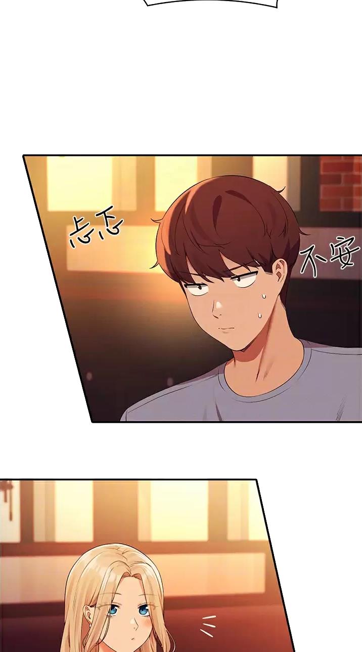 理工是什么意思啊漫画,第118话2图