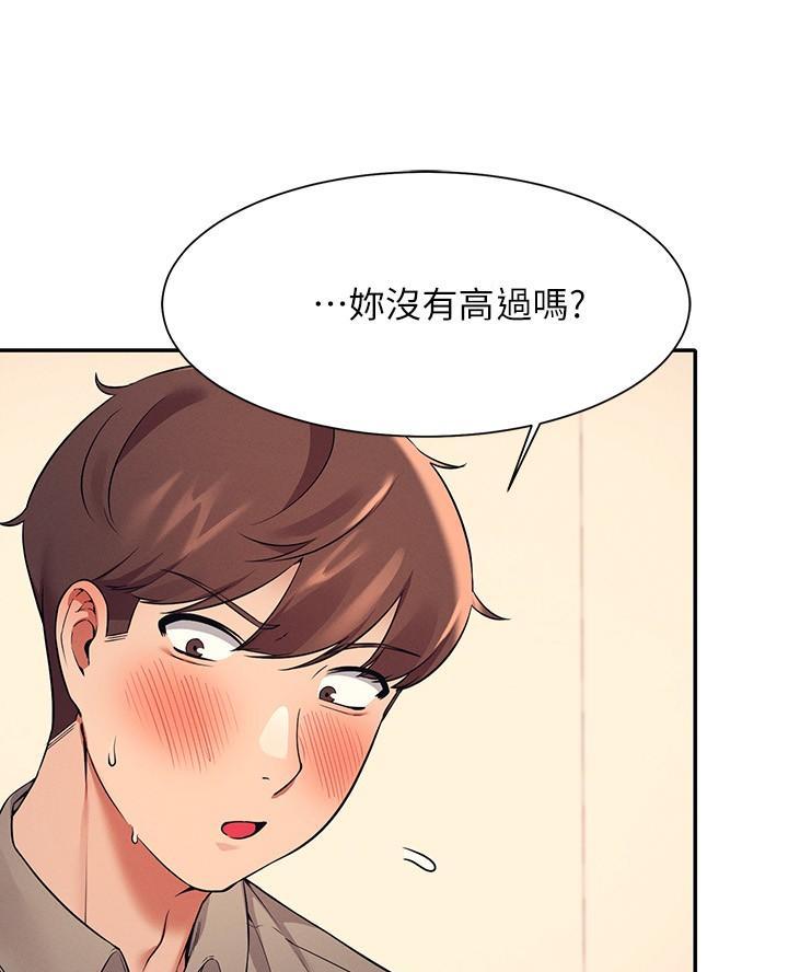 理工是什么意思啊漫画,第39话2图
