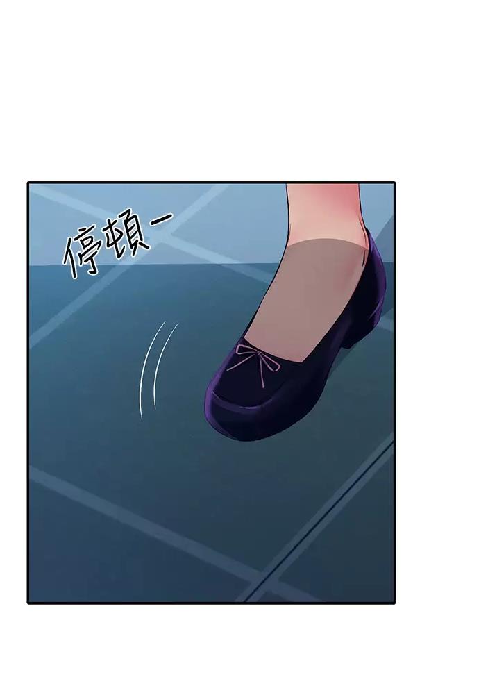 理工是什么意思啊漫画,第94话1图