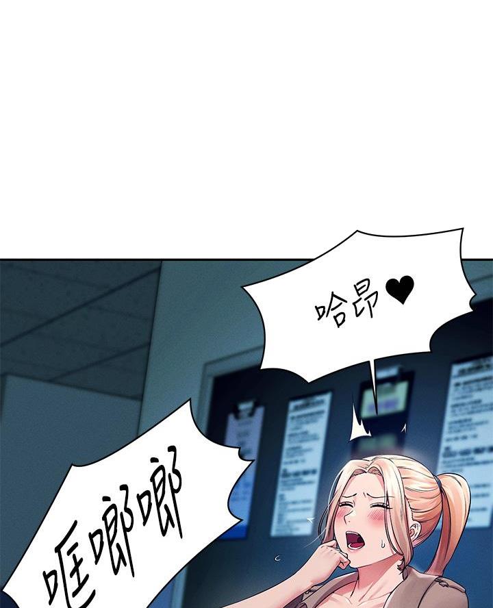 理工什么意思啊漫画,第63话2图