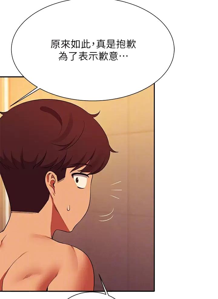理工是什么意思啊漫画,第102话1图