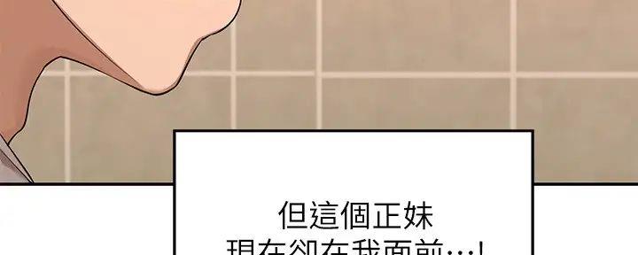 理工是什么意思啊漫画,第7话1图