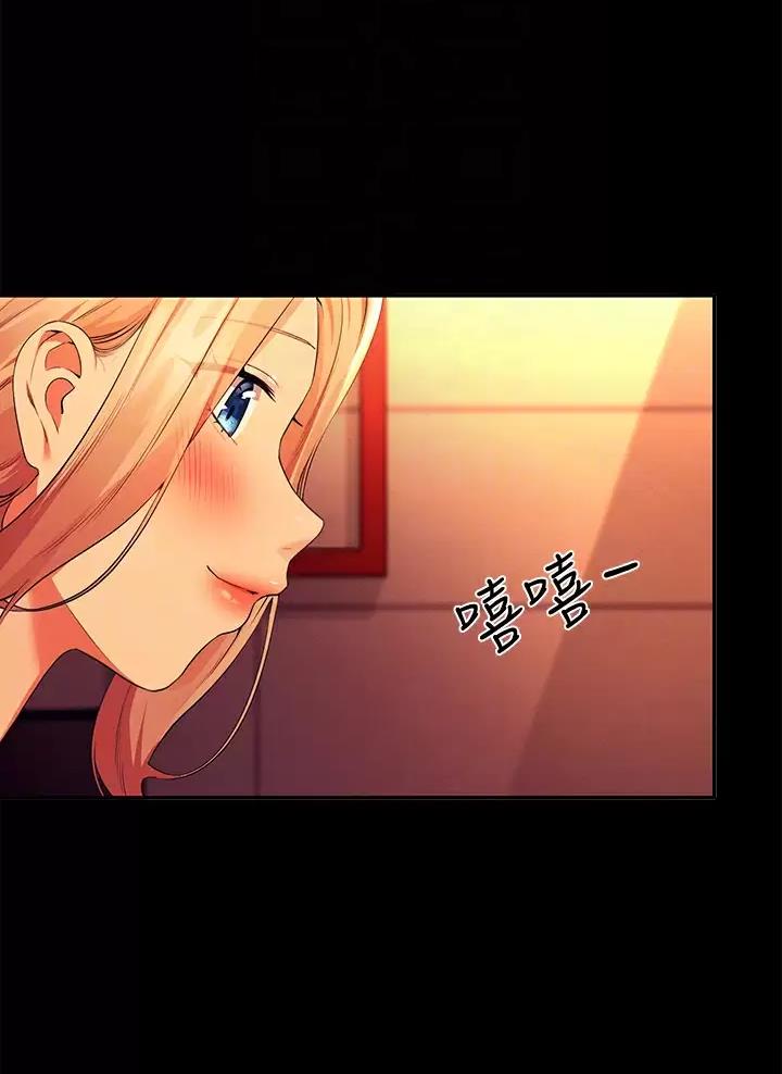理工是什么意思啊漫画,第111话2图