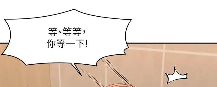 理工是什么意思啊漫画,第6话2图
