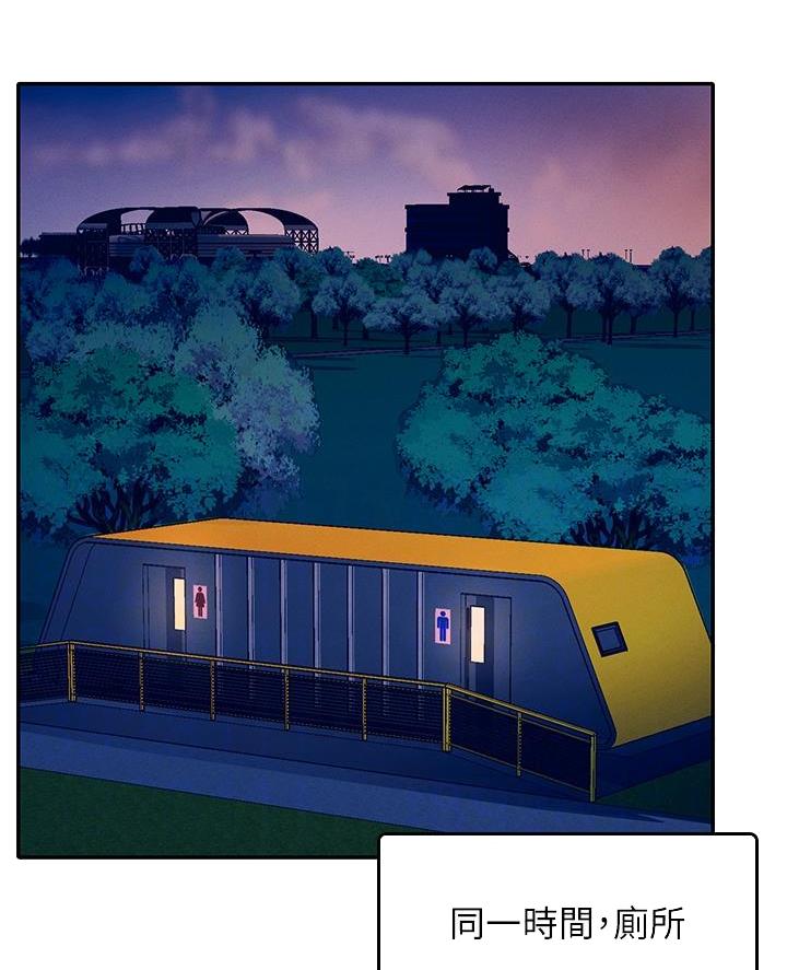 理工是什么意思啊漫画,第66话1图
