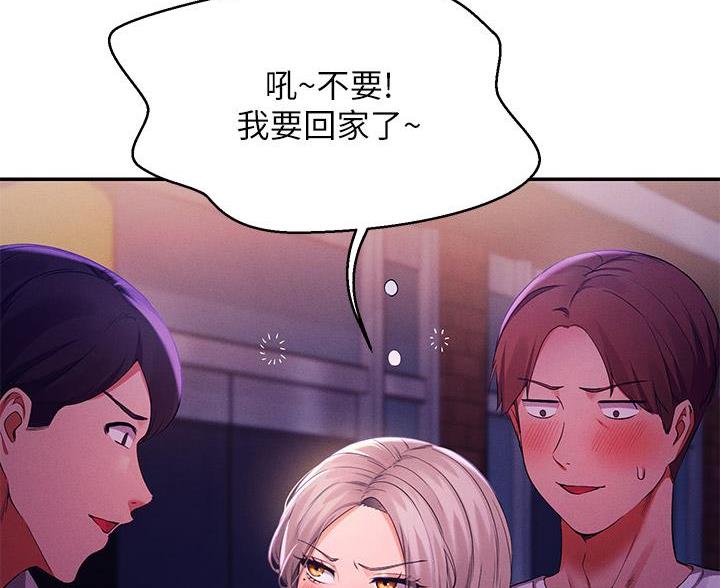 理工是什么意思啊漫画,第71话1图