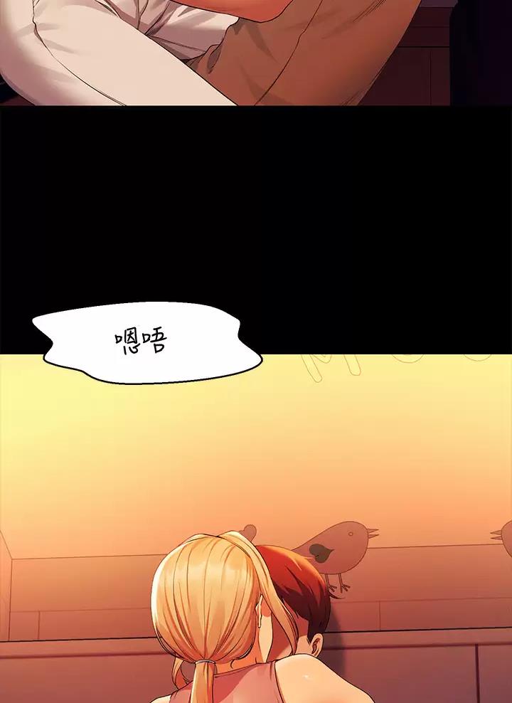 理工是什么意思啊漫画,第111话1图