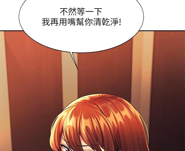 理工是什么意思啊漫画,第82话1图