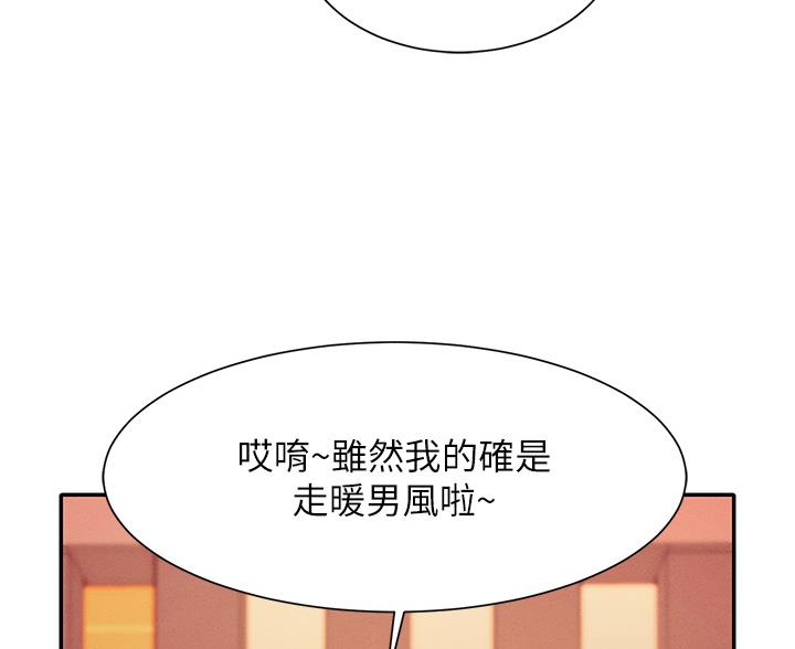 理工是什么意思啊漫画,第85话2图