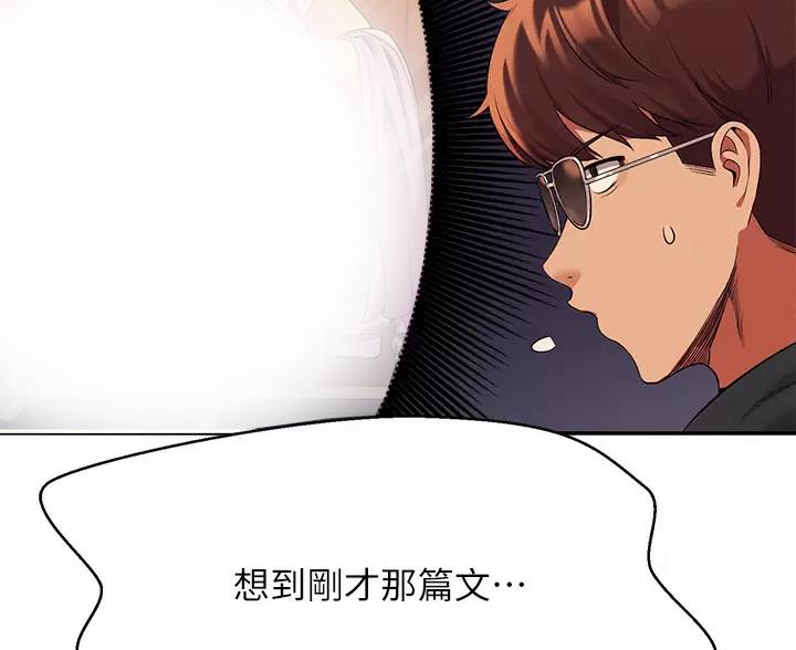 理工什么意思啊漫画,第89话2图
