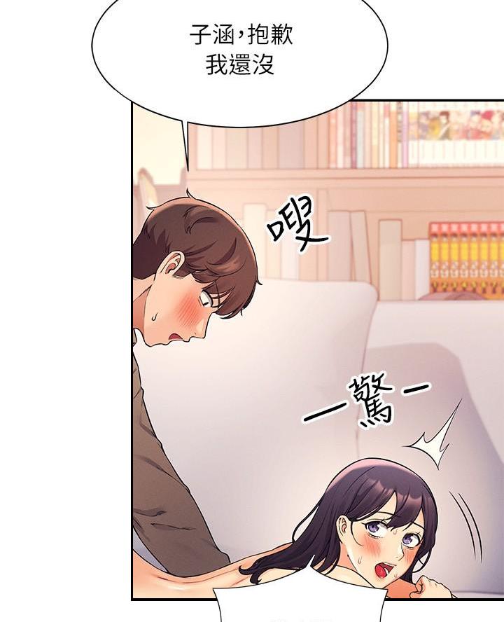 理工是什么意思啊漫画,第39话2图
