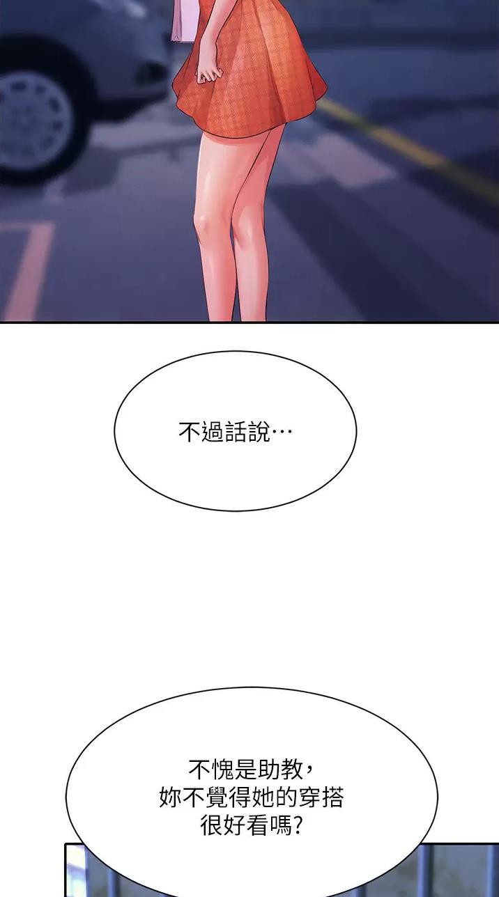 理工是什么意思啊漫画,第117话2图