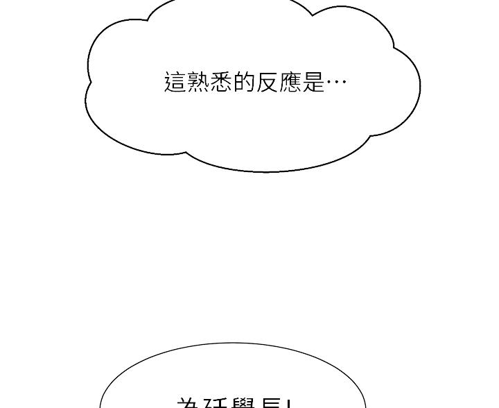 理工是什么意思啊漫画,第84话1图