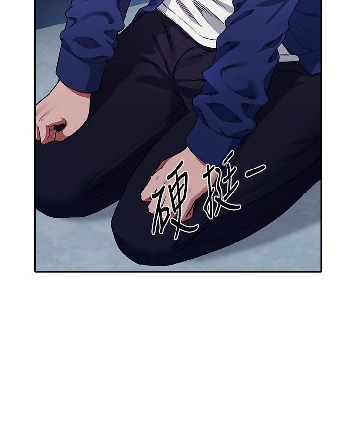 理工是什么意思啊漫画,第63话2图