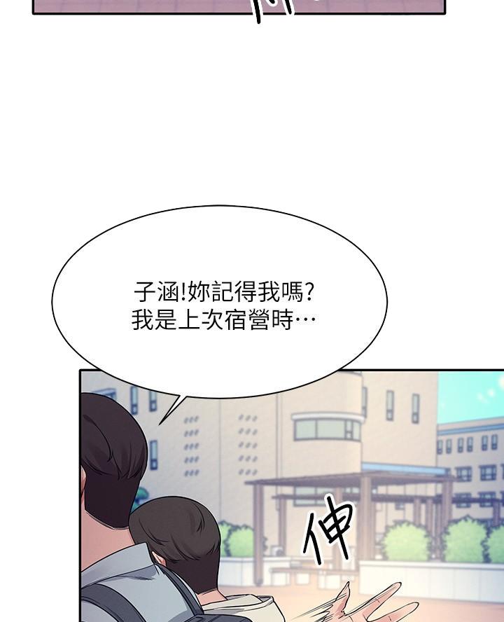 理工什么意思啊漫画,第41话2图