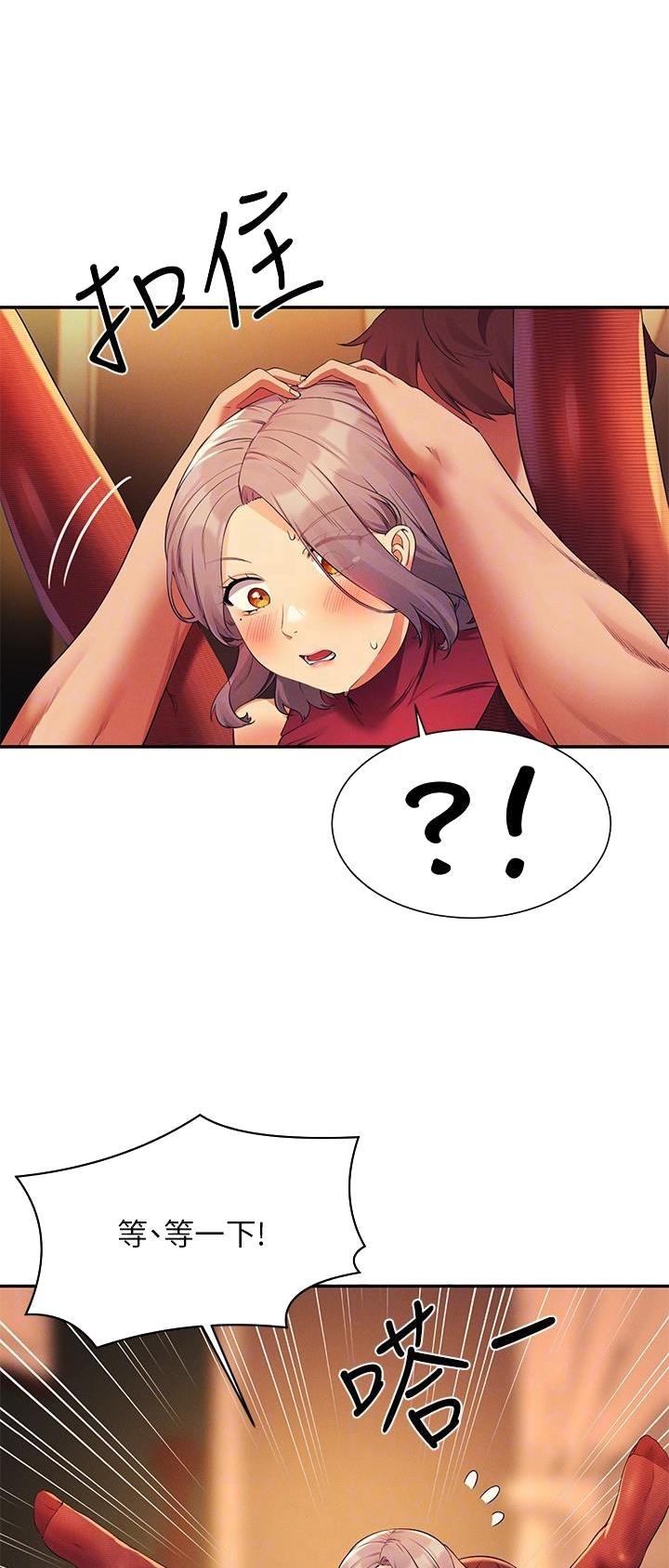 理工科女漫画,第133话1图