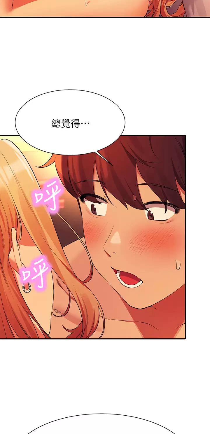 理工是什么意思啊漫画,第125话1图