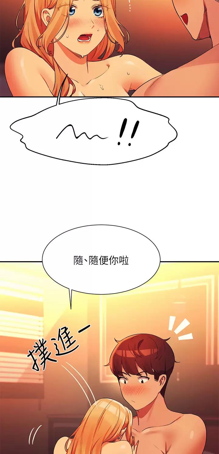 理工是什么意思啊漫画,第125话2图