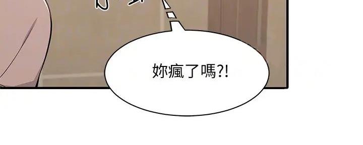 理工是什么意思啊漫画,第8话1图