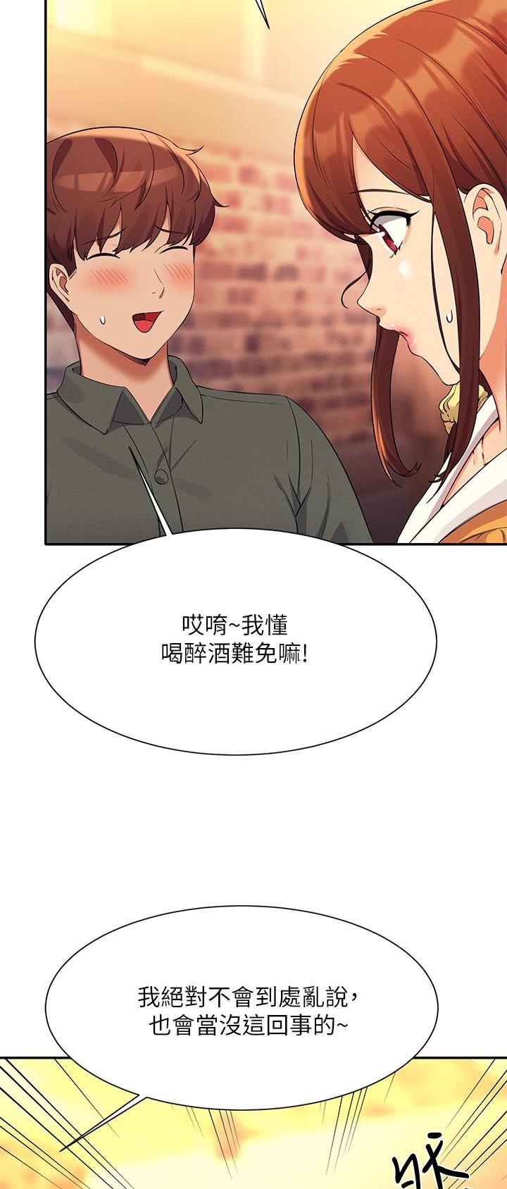 理工是什么意思啊漫画,第128话1图