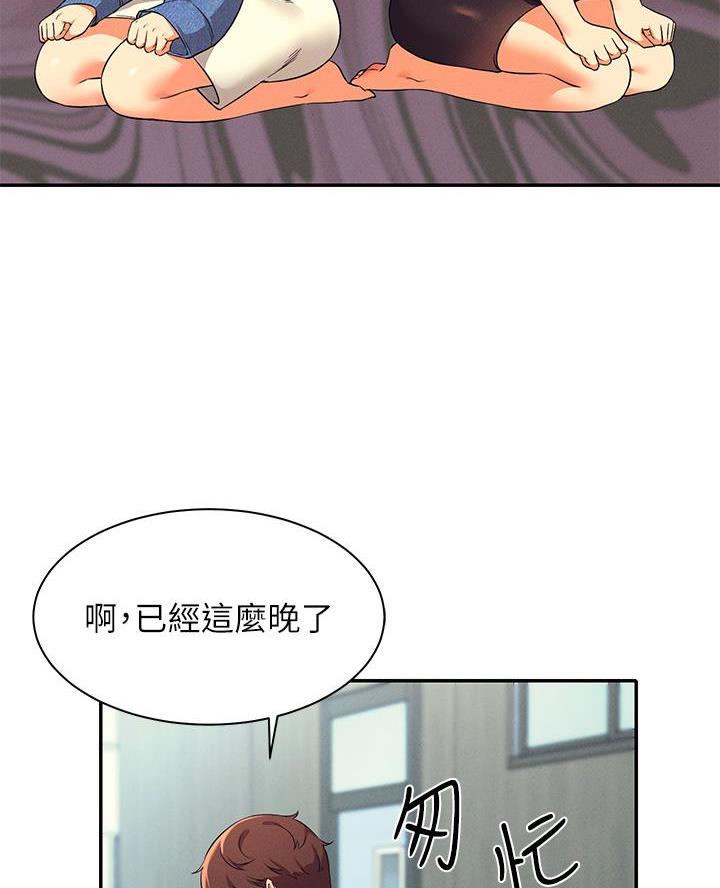理工是什么意思啊漫画,第60话2图