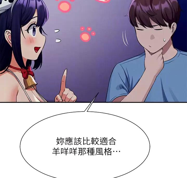 理工什么意思啊漫画,第90话2图