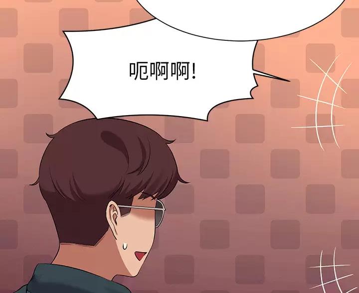 理工什么意思啊漫画,第89话1图