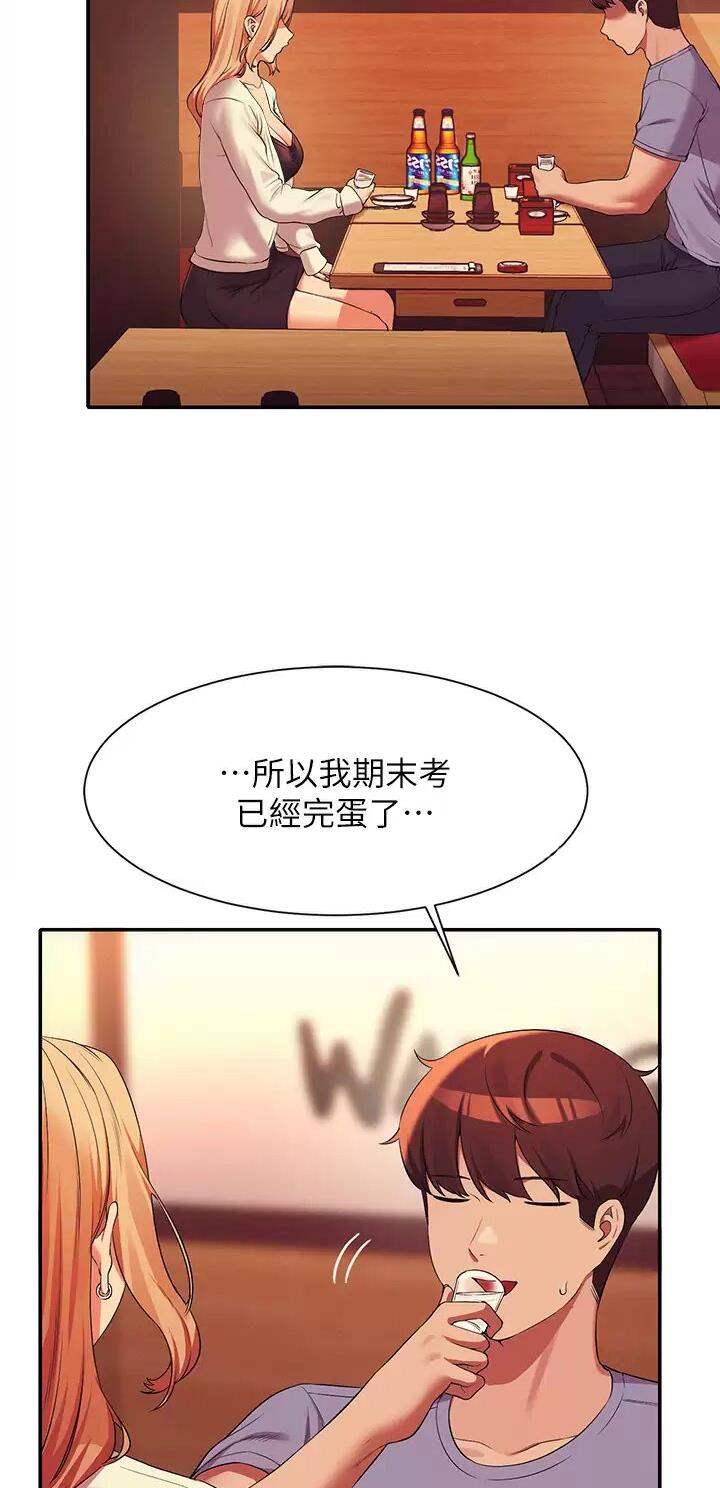 谁说理工组没有正妹漫画免费漫画,第124话2图