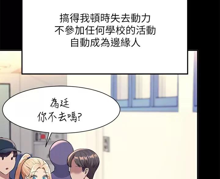 理工是什么意思啊漫画,第86话2图