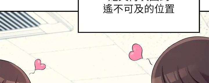 理工什么意思啊漫画,第20话1图