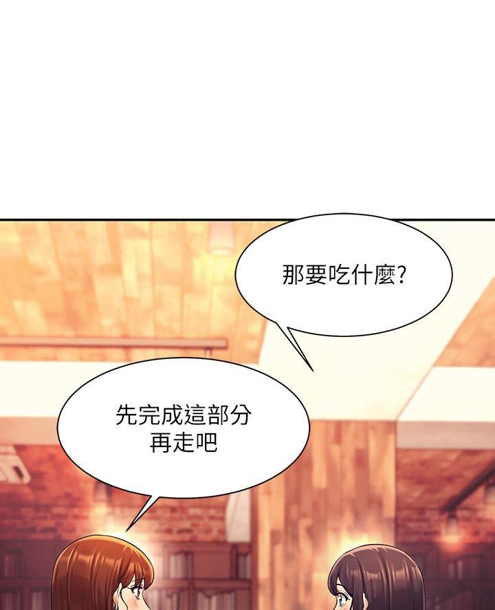 理工是什么意思啊漫画,第66话1图