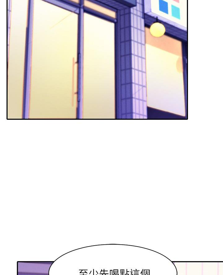 理工是什么意思啊漫画,第47话2图