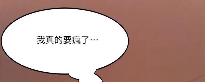 理工是什么意思啊漫画,第5话1图