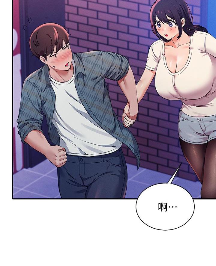 理工是什么意思啊漫画,第47话1图