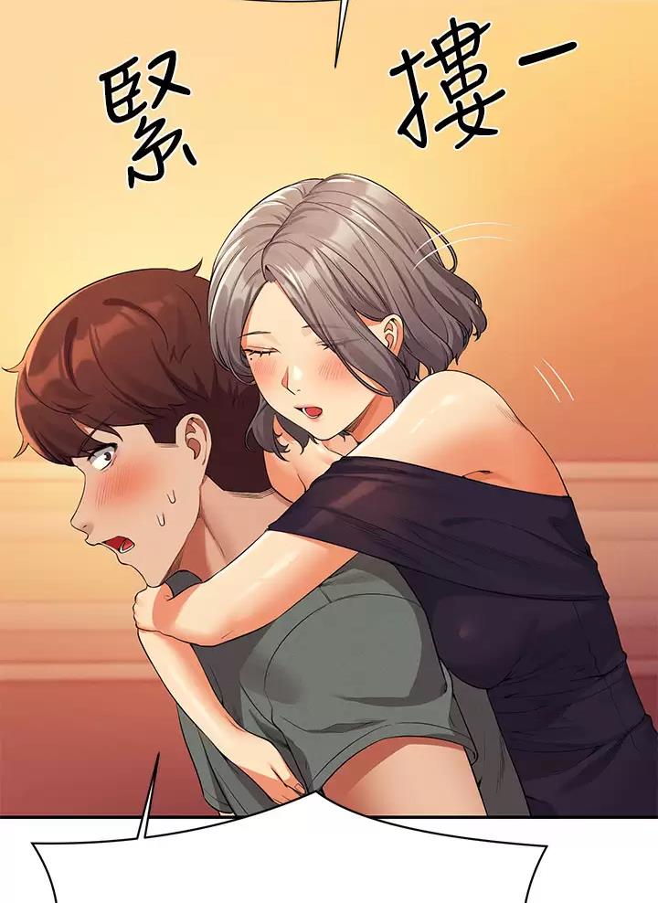 理工是什么意思啊漫画,第101话2图
