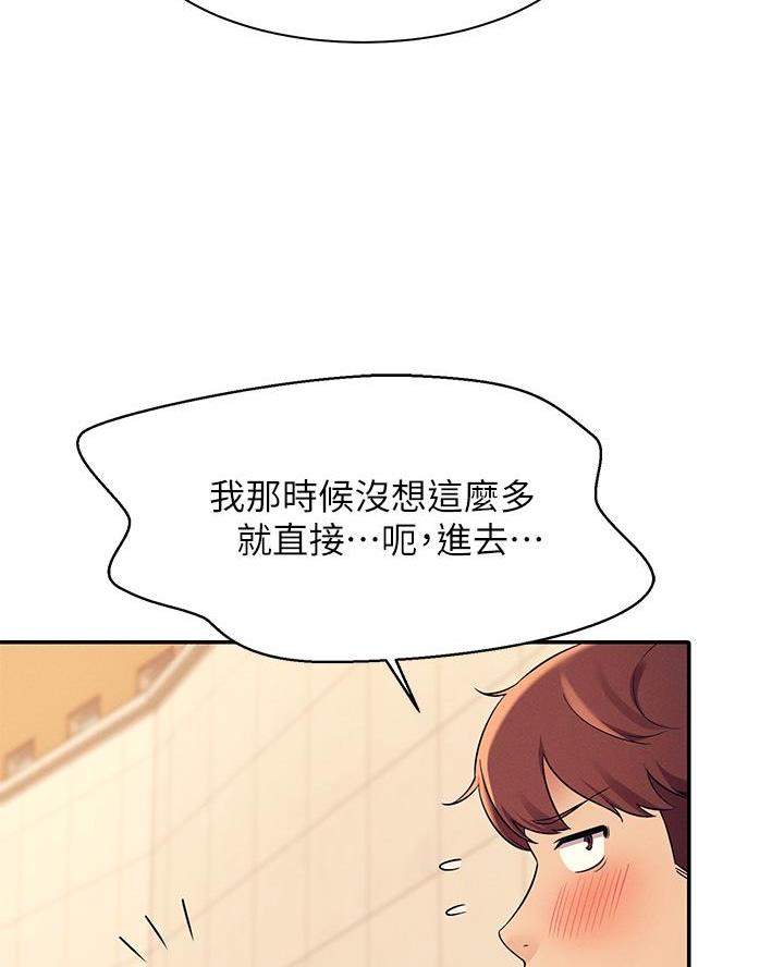 理工系女神/谁说理组没正妹?漫画,第51话1图