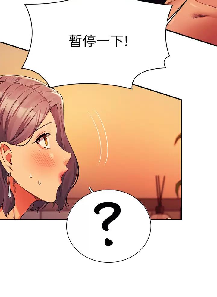 理工是什么意思啊漫画,第103话2图