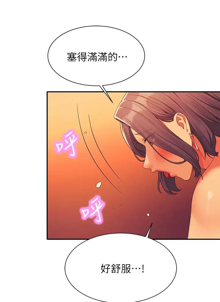 理工是什么意思啊漫画,第106话1图