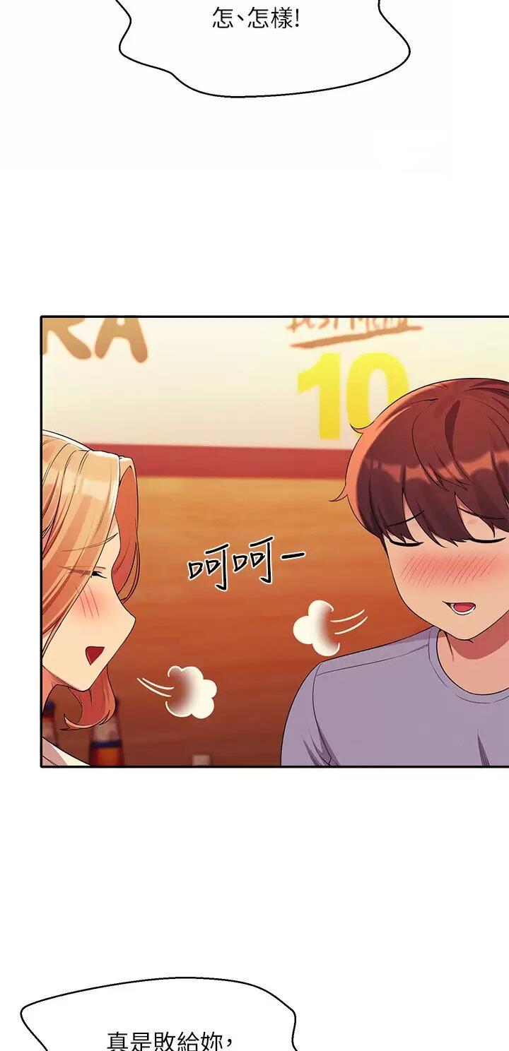 理工是什么意思啊漫画,第124话2图