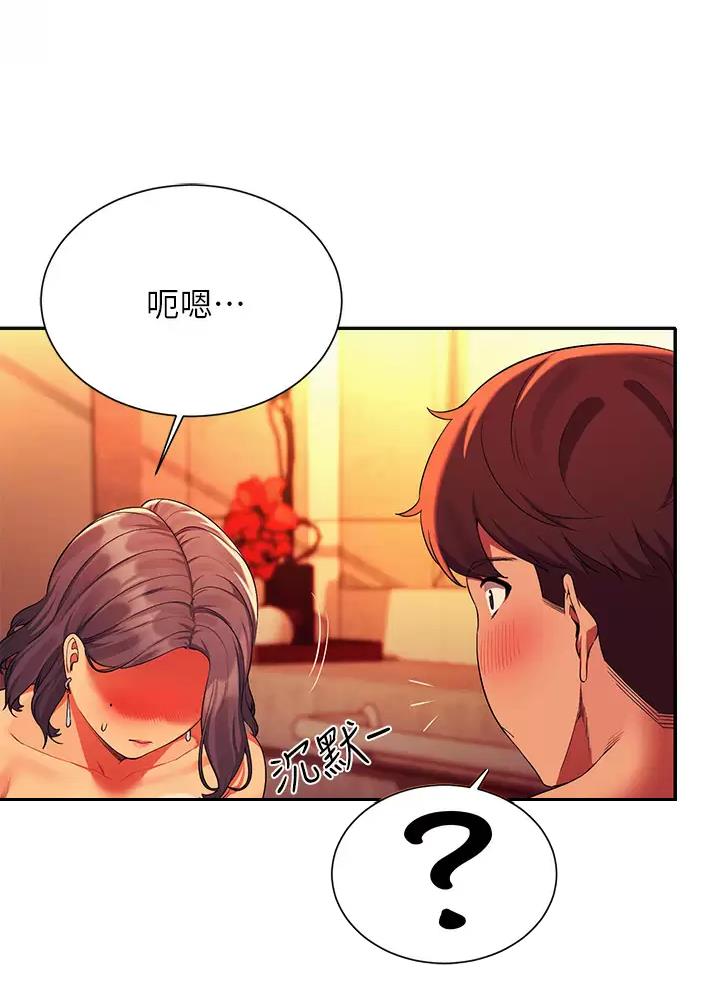 理工是什么意思啊漫画,第103话1图