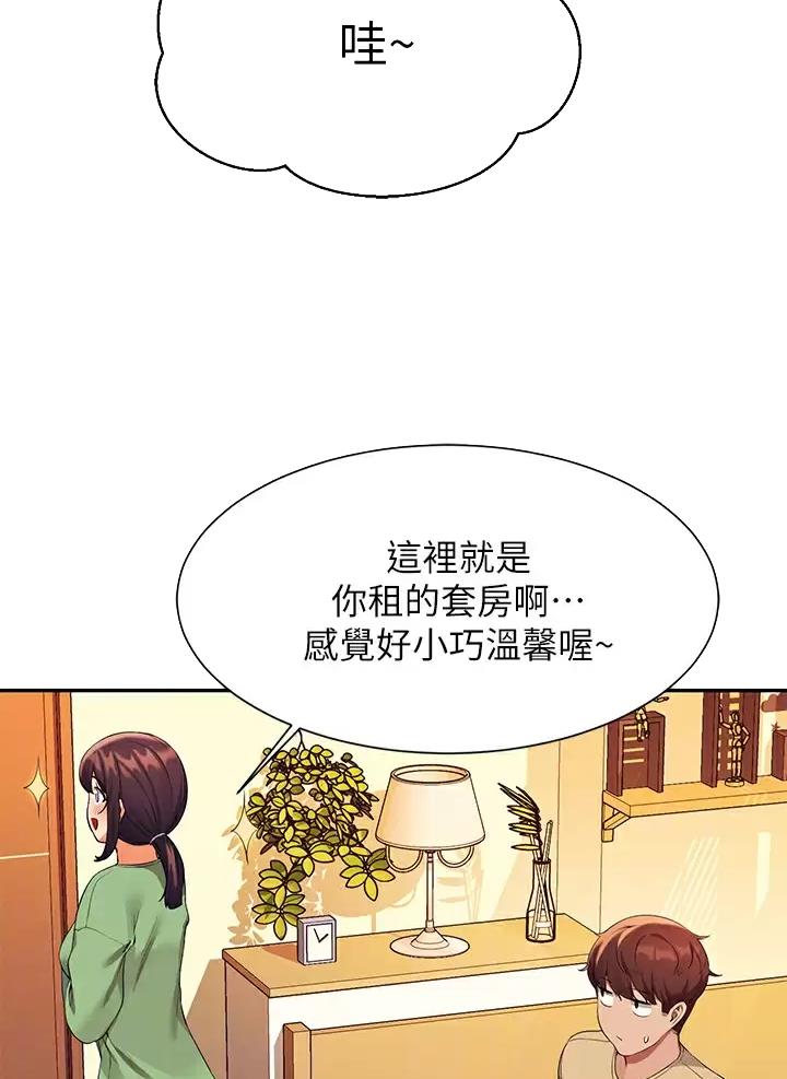 理工是什么意思啊漫画,第113话2图