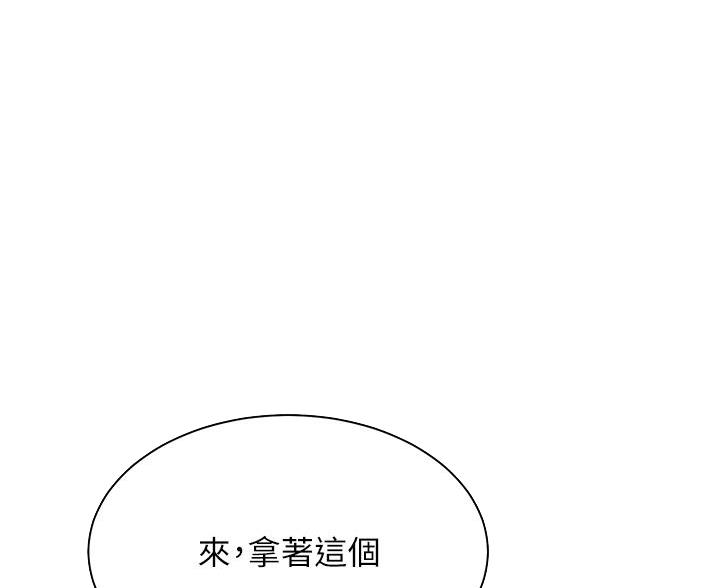 理工是什么意思啊漫画,第68话2图