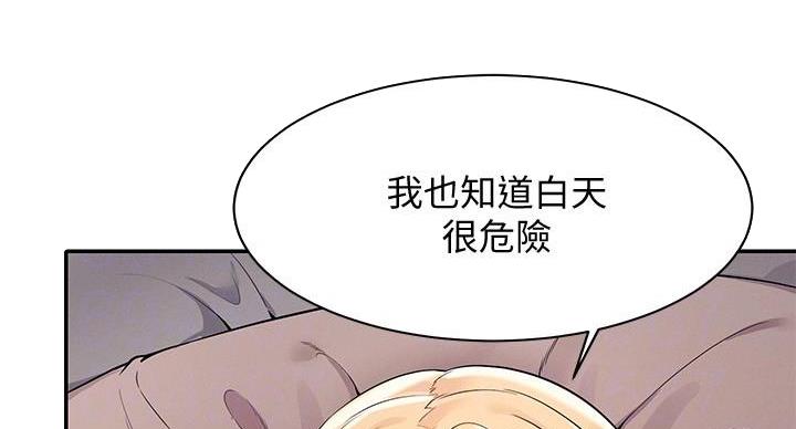 理工是什么意思啊漫画,第29话2图
