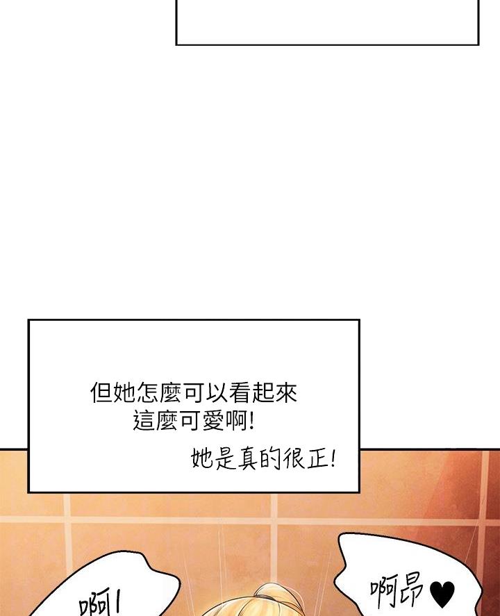 理工是什么意思啊漫画,第66话1图