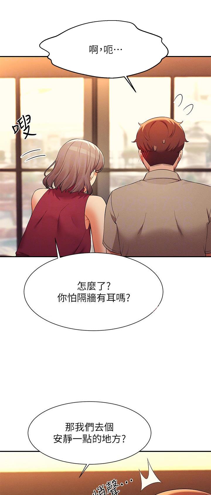 理工是什么意思啊漫画,第131话2图