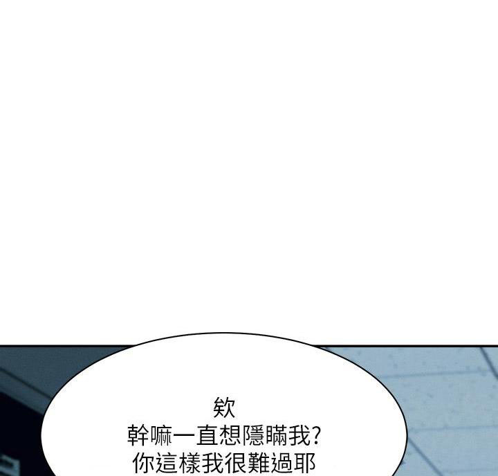理工什么意思啊漫画,第62话1图