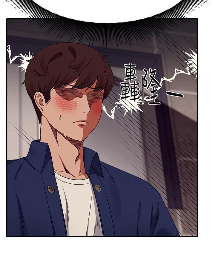 理工学院什么意思漫画,第65话2图